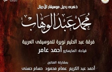 دار الأوبرا المصرية 