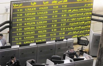 البورصة المصرية