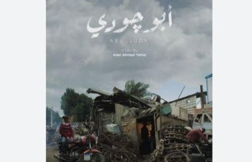 فيلم أبو چودي