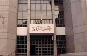 مجلس الدولة
