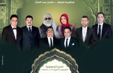 فرقه الانشاد الديني 