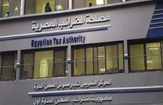 مصلحة الضرائب المصرية