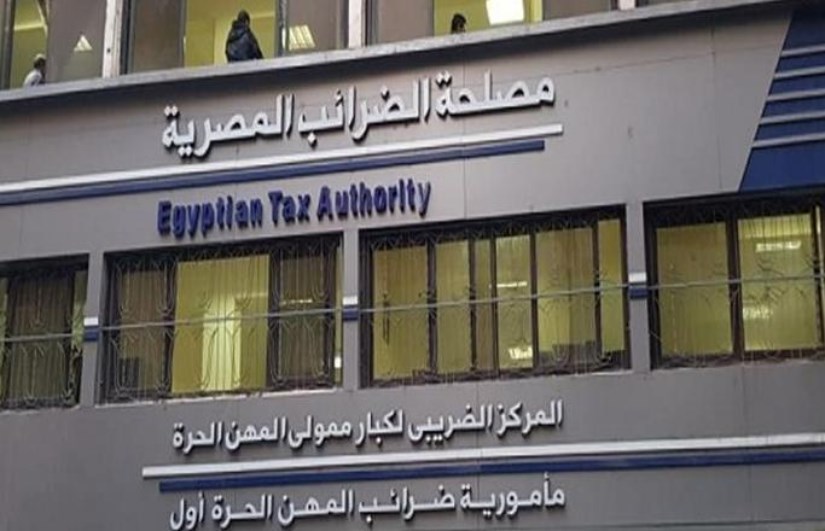 مصلحة الضرائب المصرية مصلحة الضرائب المصرية
