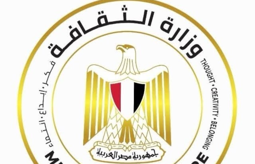 وزاره الثقافه وزاره الثقافه