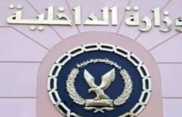 الداخلية