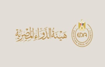هيئة الدواء المصرية 