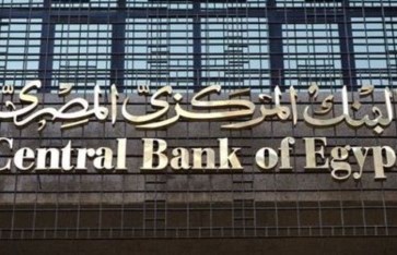 البنك المركزى