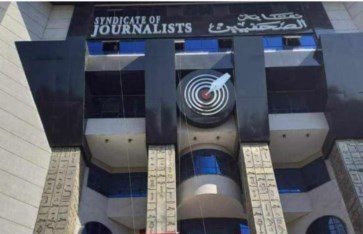 نقابة الصحفيين
