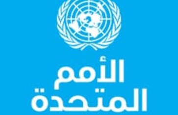 الامم المتحده 