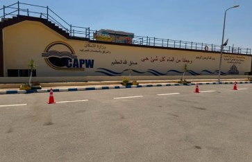 محطة تنقية المياه بمدينة القاهرة الجديدة