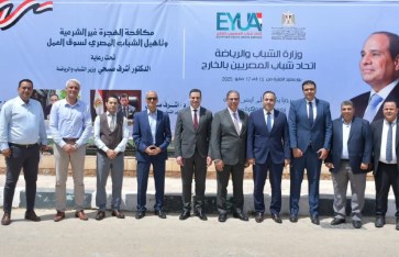 مؤتمر مكافحه الهجرة غير الشرعية 