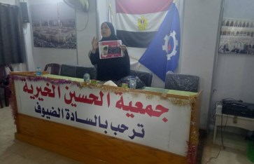 جمعيه الحسين الخيريه