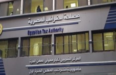 مصلحة الضرائب 