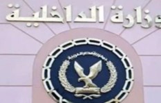 الداخلية