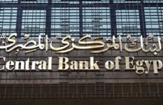 البنك المركزى