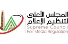 المجلس الأعلي لتنظيم الإعلام 