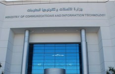 وزارة الاتصالات
