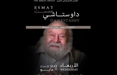 تأبين الفنان التشكيلي عصمت داوستاشي بصالون ضي الزمالك.. الأربعاء