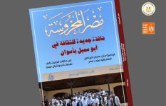 نافذة جديدة للثقافة في "أبو سمبل" في العدد الجديد من مجلة “مصر المحروسة”