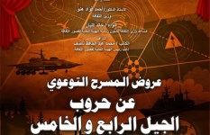 تنطلق غدا من الإسماعيلية.. قصور الثقافة تقدم 10 عروض مسرحية ضمن مشروع المسرح التوعوي