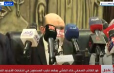 نقابة الصحفيين 