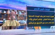 رئيس جمعية الصحفيين العمانيين 