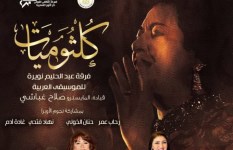 دار الأوبرا المصرية 