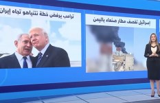 ترامب ونتنياهو 