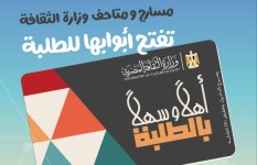  مشروع أهلاً وسهلاً بالطلبة