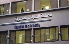 مصلحة الضرائب المصرية