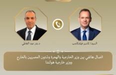 اتصال هاتفي بين وزير الخارجية ونظيره الهولندي