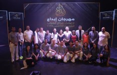 مهرجان ابداع 