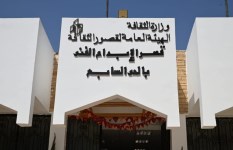 قصر الابداع الفني