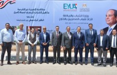 مؤتمر مكافحه الهجرة غير الشرعية 