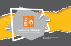 الهيئه العامه لقصور الثقافة 
