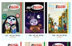 مجلات قطر الندي