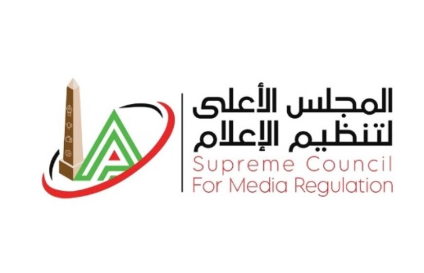المجلس الأعلي لتنظيم الإعلام المجلس الأعلي لتنظيم الإعلام