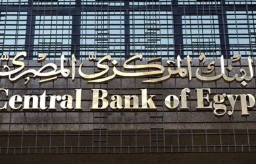 البنك المركزى البنك المركزى