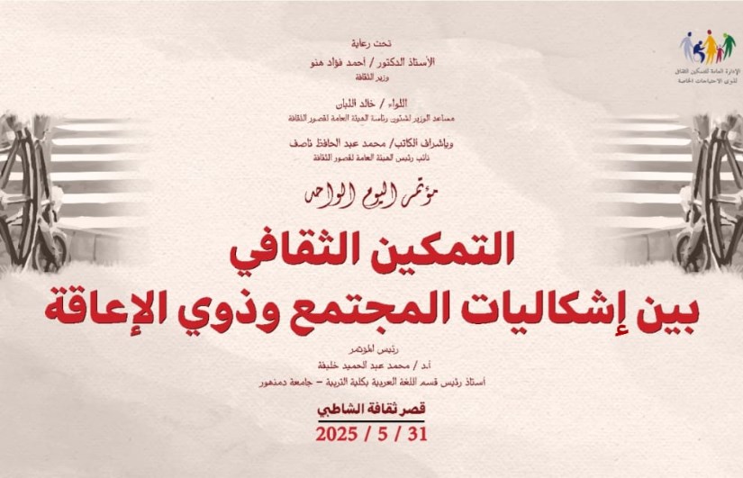 التمكين الثقافي التمكين الثقافي