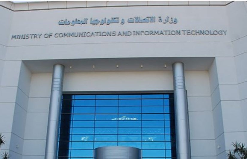وزارة الاتصالات وزارة الاتصالات