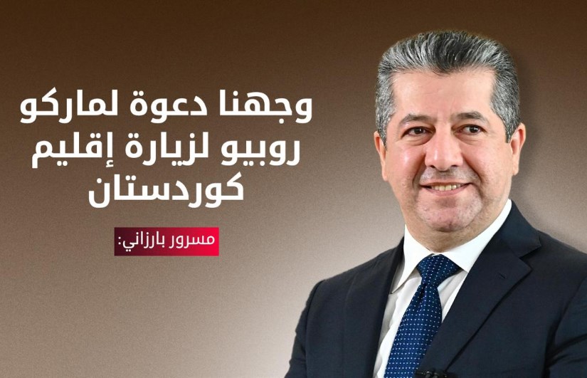 مسرور بارزاني لوزير الخارجية الأمريكي: نشعر بالامتنان تجاه دعم واشنطن لكردستان والعراق مسرور بارزاني لوزير الخارجية الأمريكي: نشعر بالامتنان تجاه دعم واشنطن لكردستان والعراق
