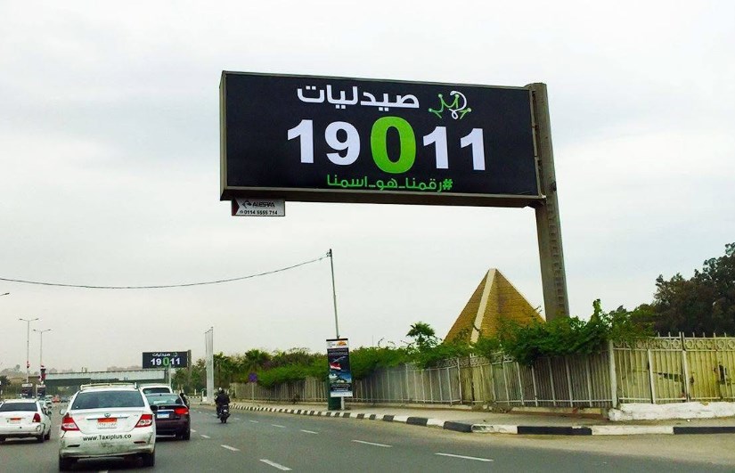 صيدليات صيدليات