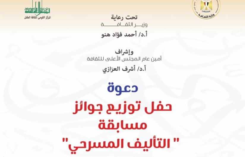 وزارة الثقافة المصرية وزارة الثقافة المصرية