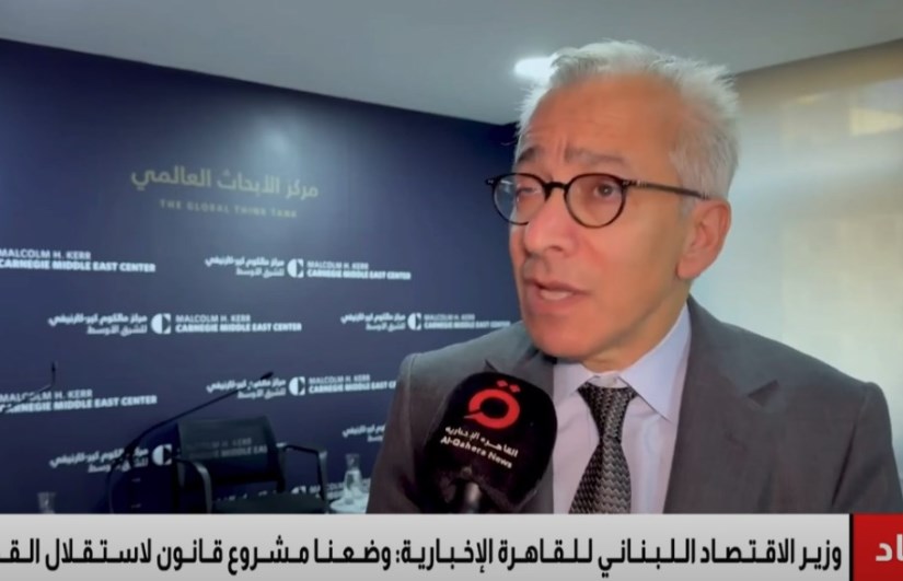 وزير الاقتصاد اللبناني وزير الاقتصاد اللبناني