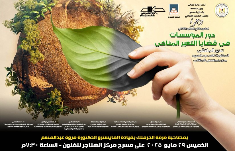 وزارة الثقافة المصرية وزارة الثقافة المصرية