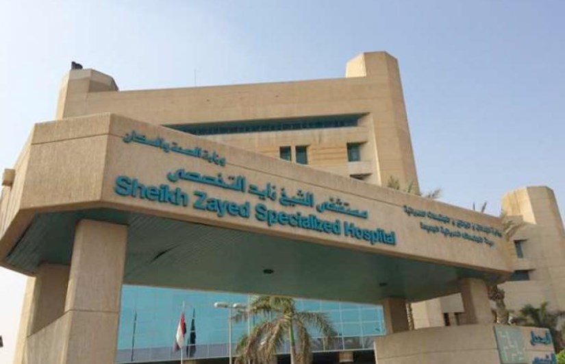 مستشفى الشيخ زايد التخصصي مستشفى الشيخ زايد التخصصي