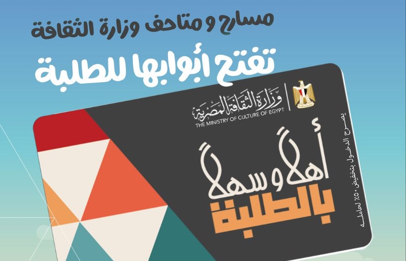 مشروع أهلاً وسهلاً بالطلبة مشروع أهلاً وسهلاً بالطلبة