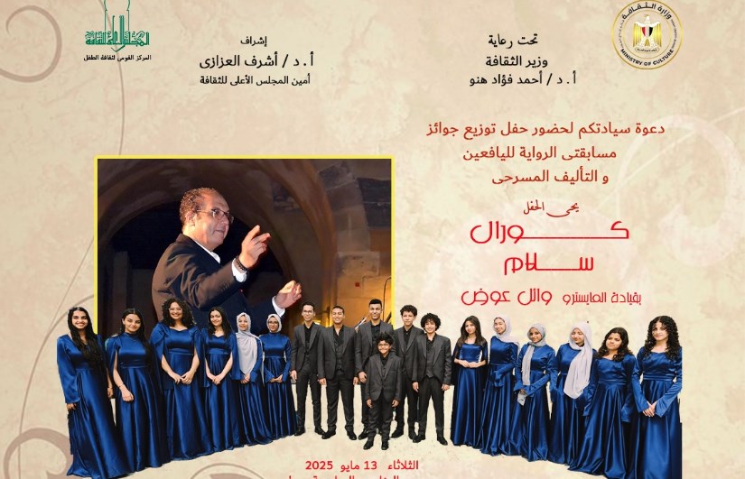 كورال "سلام" كورال "سلام"