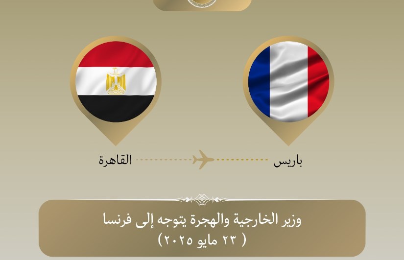 وزير الخارجية يتوجه إلى فرنسا وزير الخارجية يتوجه إلى فرنسا