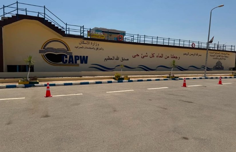 محطة تنقية المياه بمدينة القاهرة الجديدة محطة تنقية المياه بمدينة القاهرة الجديدة